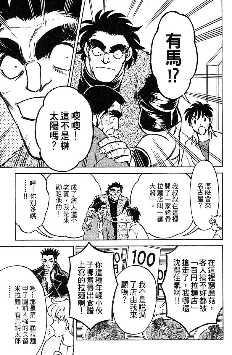 彩虹拉面韩漫全集-vol_15无删减无遮挡章节图片 