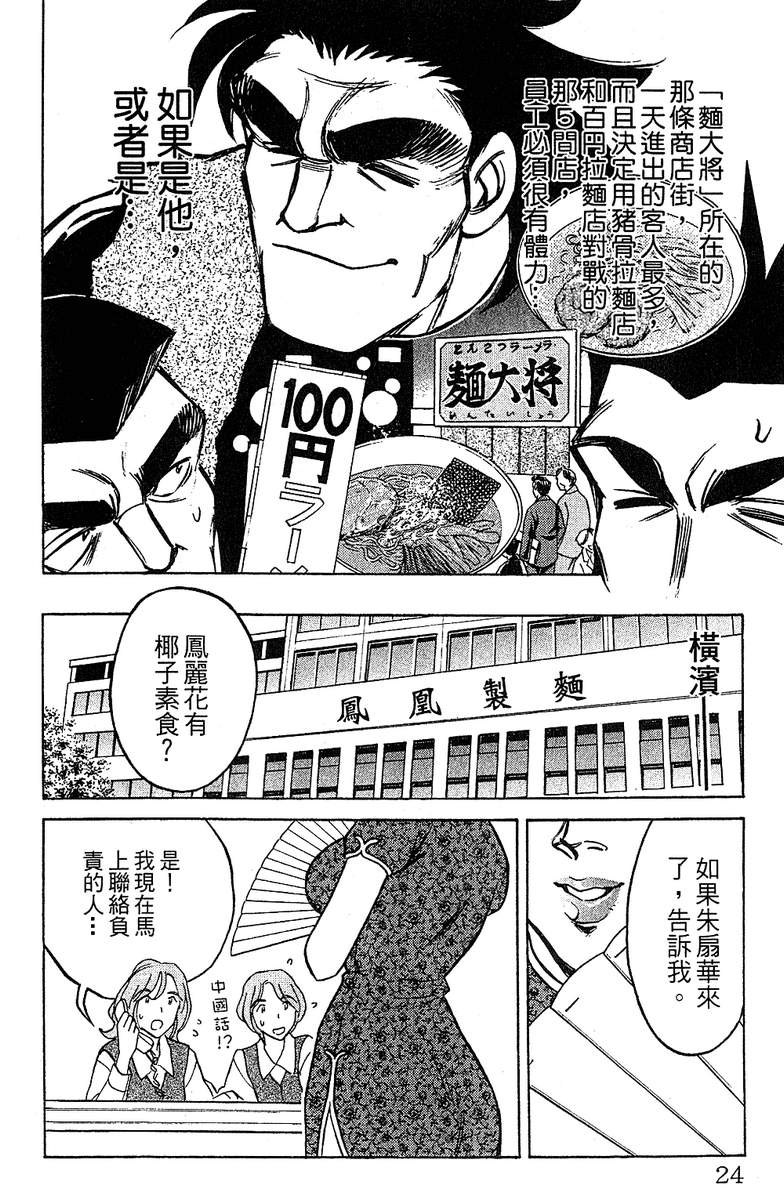 彩虹拉面韩漫全集-vol_15无删减无遮挡章节图片 