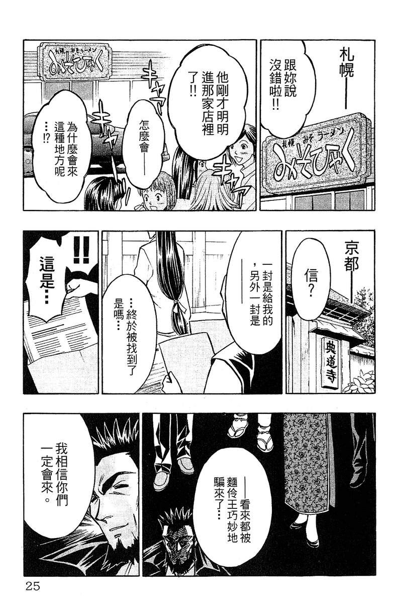 彩虹拉面韩漫全集-vol_15无删减无遮挡章节图片 