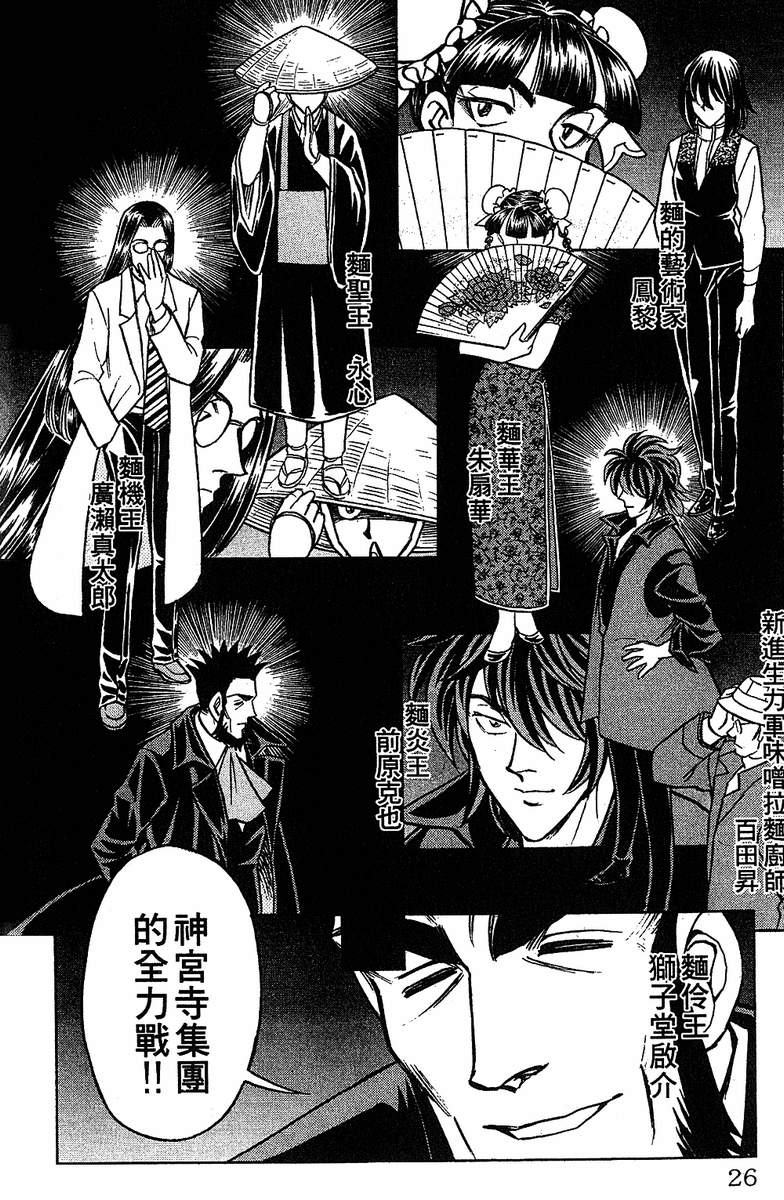 彩虹拉面韩漫全集-vol_15无删减无遮挡章节图片 