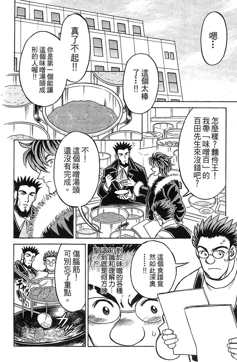 彩虹拉面韩漫全集-vol_15无删减无遮挡章节图片 