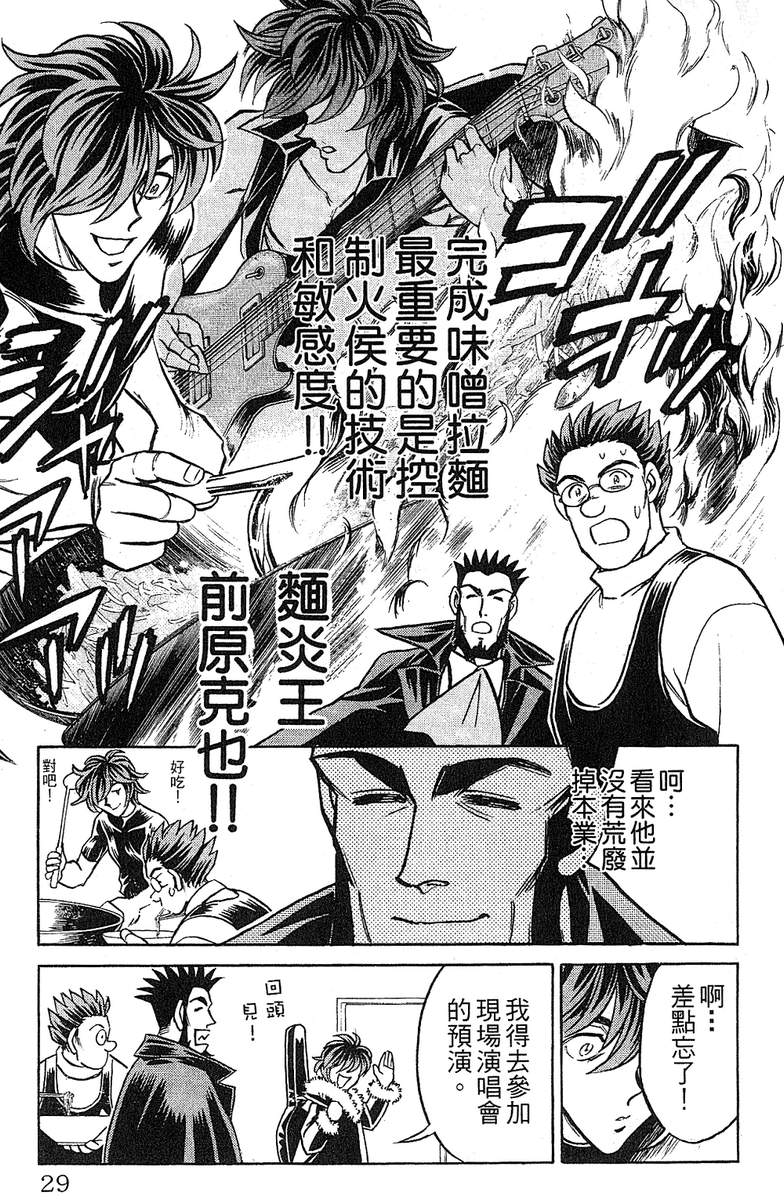 彩虹拉面韩漫全集-vol_15无删减无遮挡章节图片 