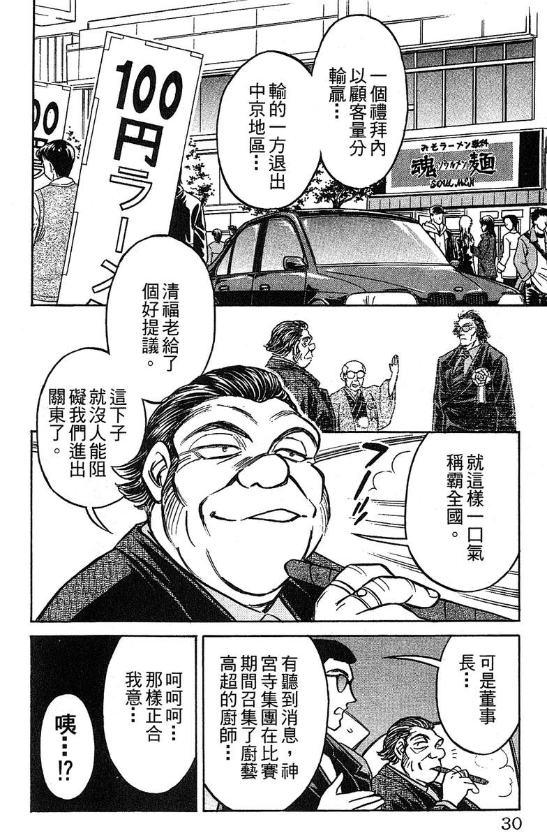 彩虹拉面韩漫全集-vol_15无删减无遮挡章节图片 