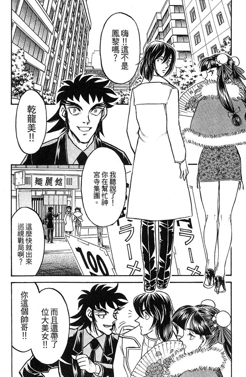 彩虹拉面韩漫全集-vol_15无删减无遮挡章节图片 