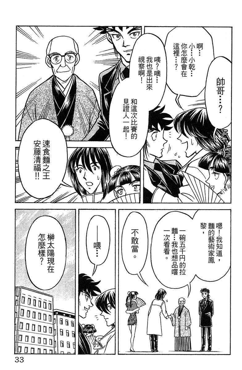 彩虹拉面韩漫全集-vol_15无删减无遮挡章节图片 