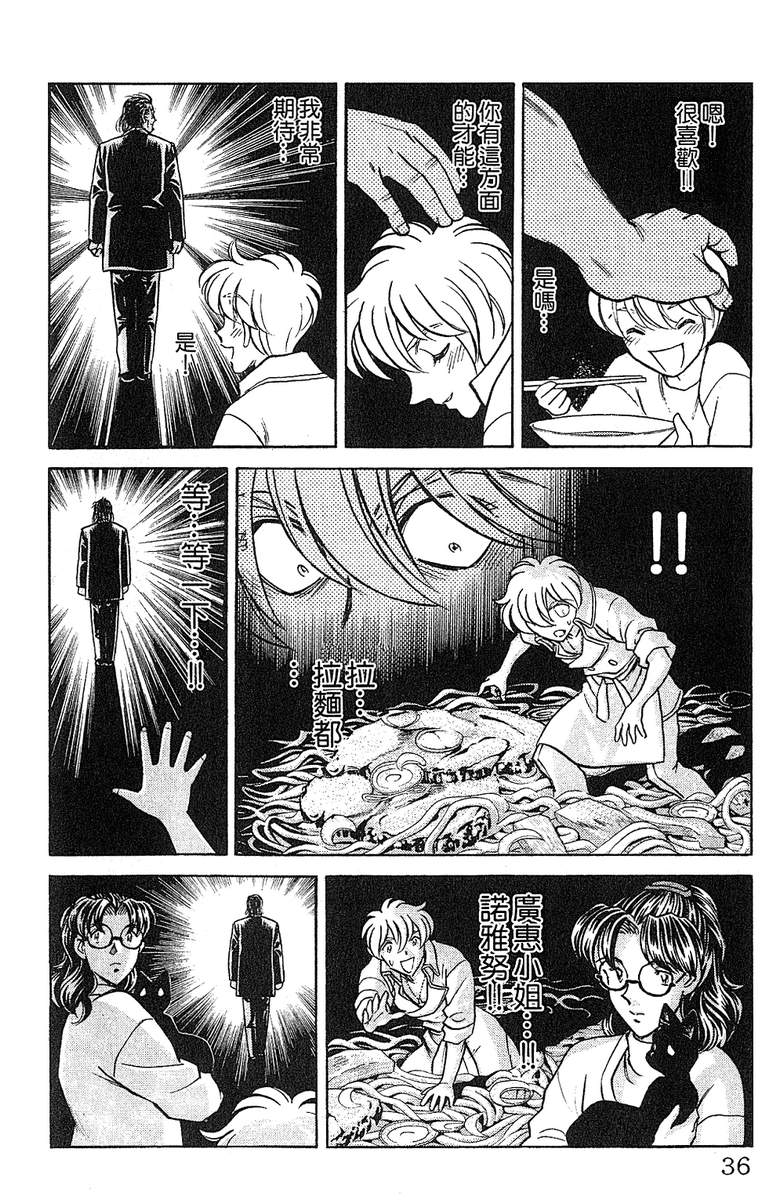 彩虹拉面韩漫全集-vol_15无删减无遮挡章节图片 