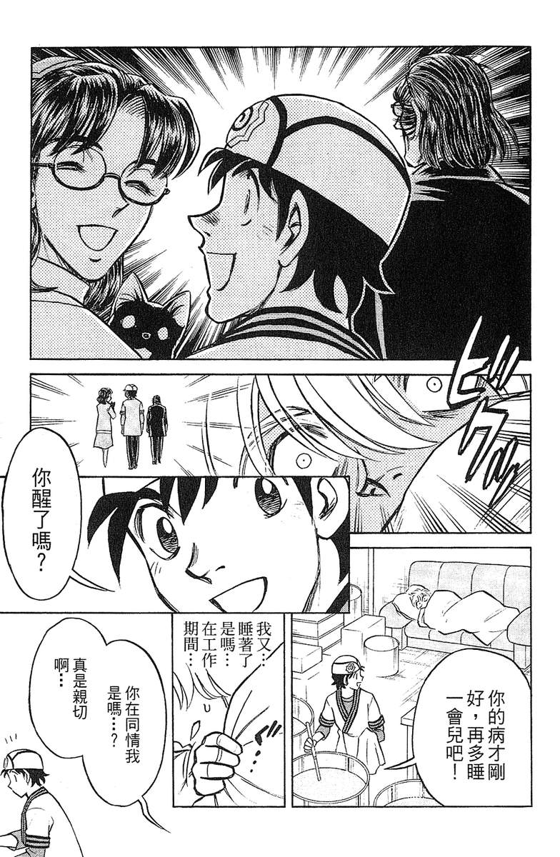 彩虹拉面韩漫全集-vol_15无删减无遮挡章节图片 