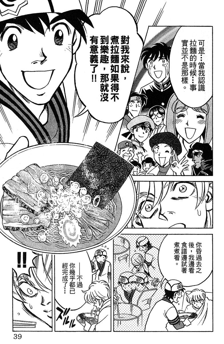 彩虹拉面韩漫全集-vol_15无删减无遮挡章节图片 