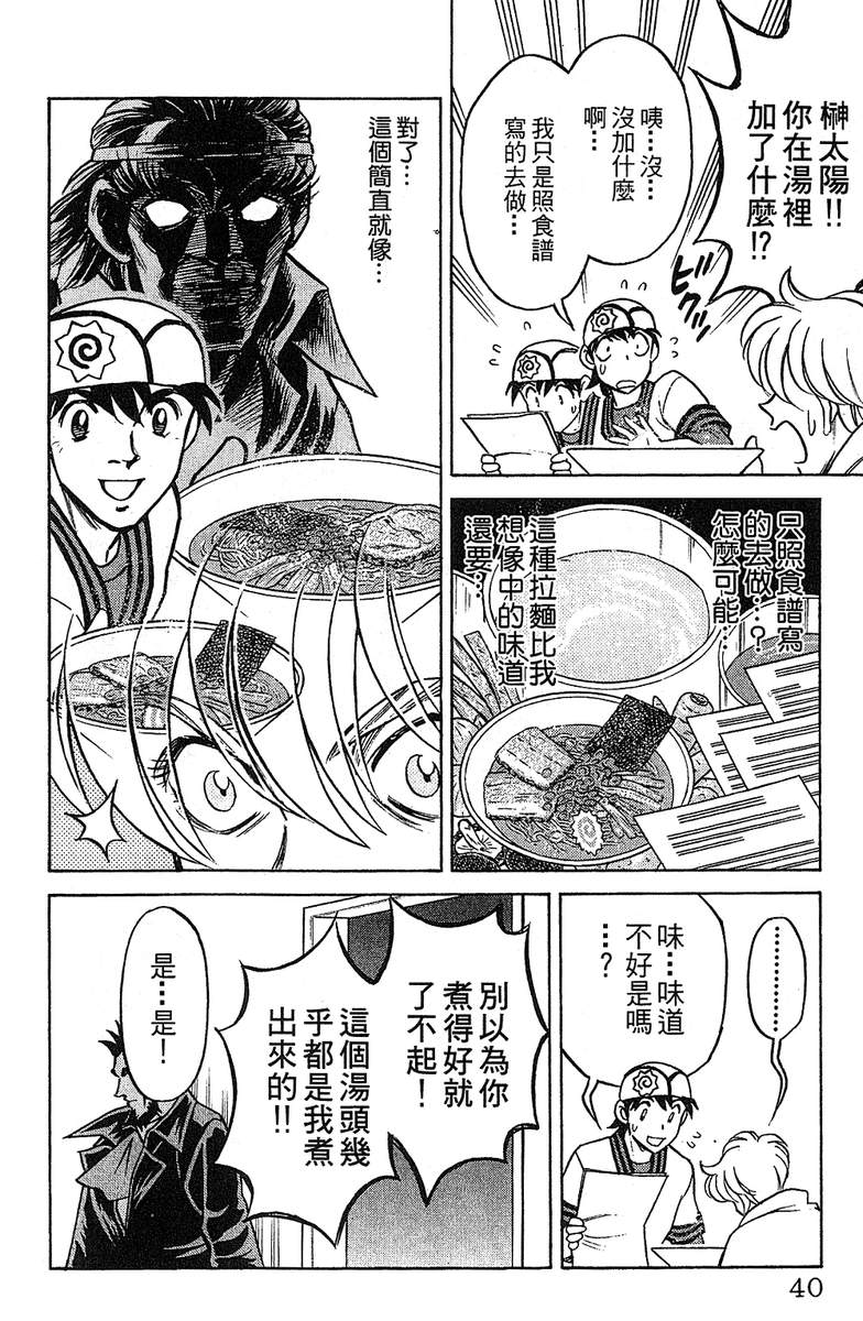 彩虹拉面韩漫全集-vol_15无删减无遮挡章节图片 