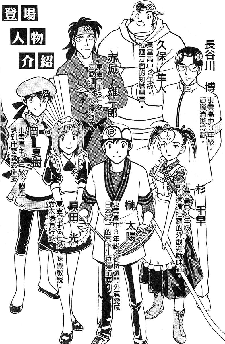 彩虹拉面韩漫全集-vol_15无删减无遮挡章节图片 