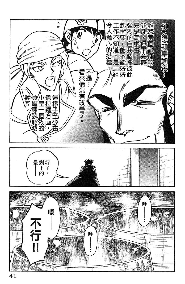 彩虹拉面韩漫全集-vol_15无删减无遮挡章节图片 
