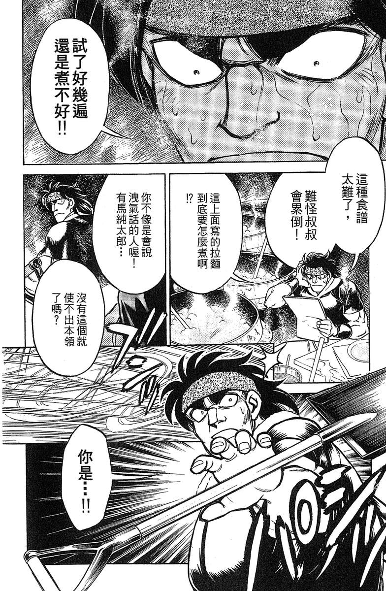 彩虹拉面韩漫全集-vol_15无删减无遮挡章节图片 