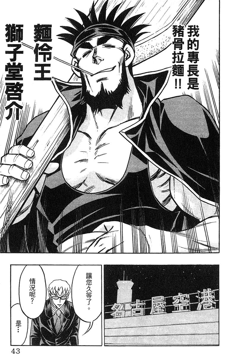 彩虹拉面韩漫全集-vol_15无删减无遮挡章节图片 