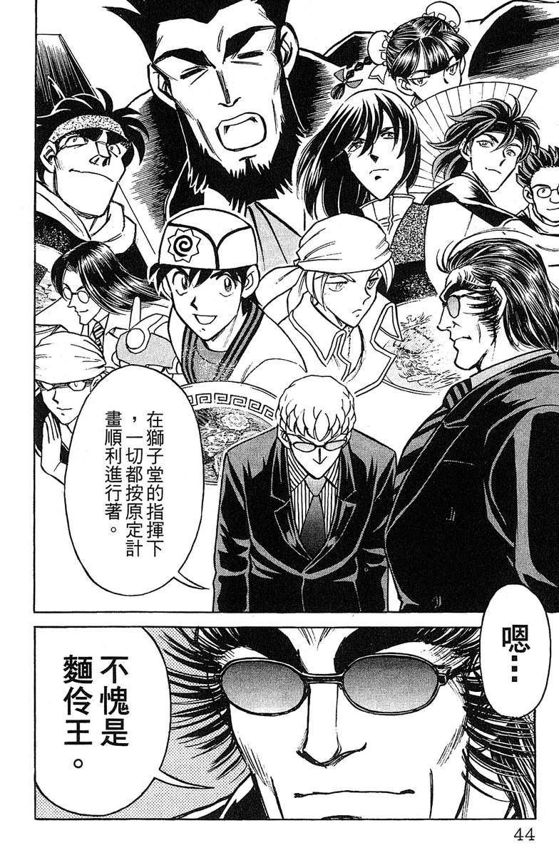 彩虹拉面韩漫全集-vol_15无删减无遮挡章节图片 