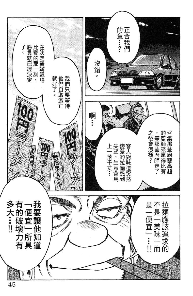 彩虹拉面韩漫全集-vol_15无删减无遮挡章节图片 