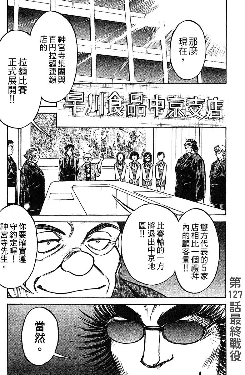 彩虹拉面韩漫全集-vol_15无删减无遮挡章节图片 