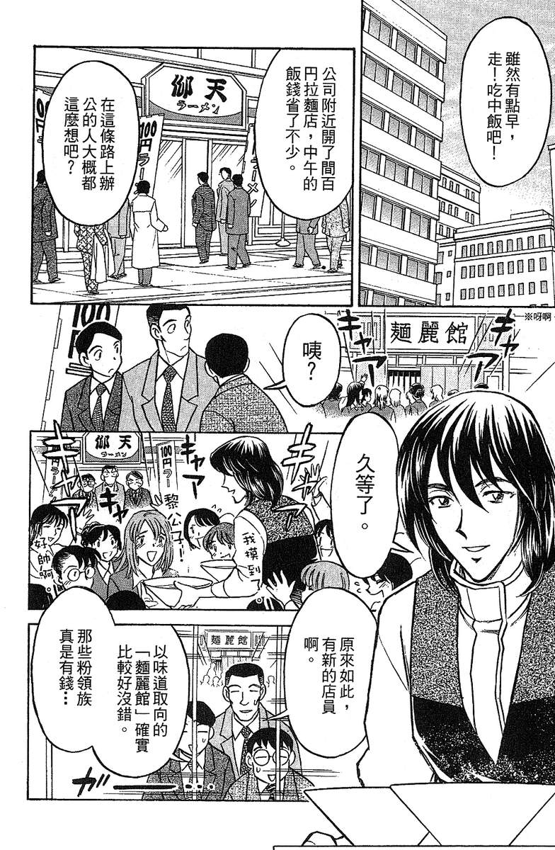 彩虹拉面韩漫全集-vol_15无删减无遮挡章节图片 
