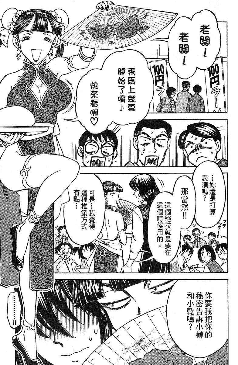 彩虹拉面韩漫全集-vol_15无删减无遮挡章节图片 