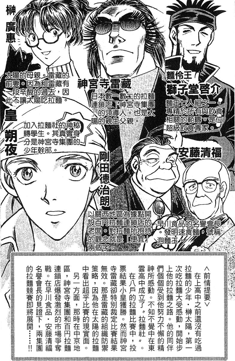 彩虹拉面韩漫全集-vol_15无删减无遮挡章节图片 
