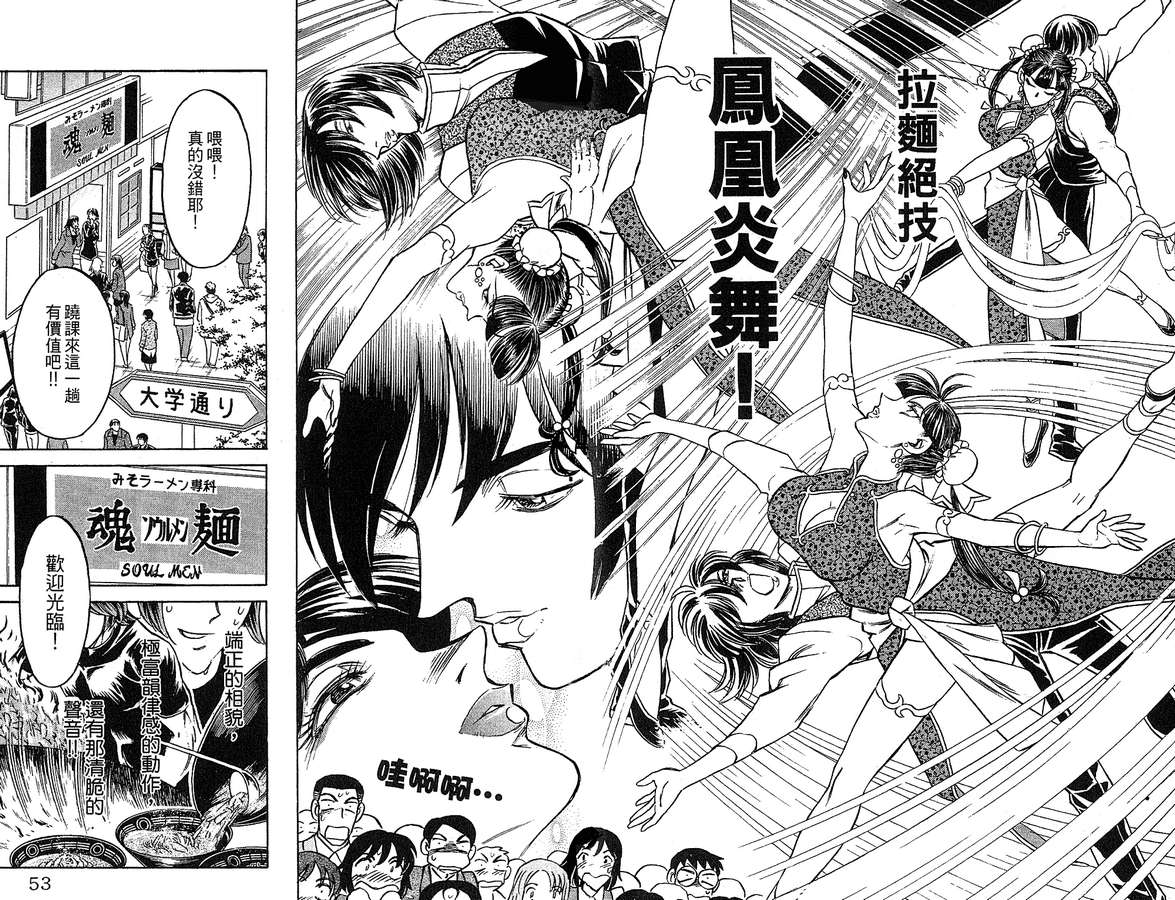 彩虹拉面韩漫全集-vol_15无删减无遮挡章节图片 