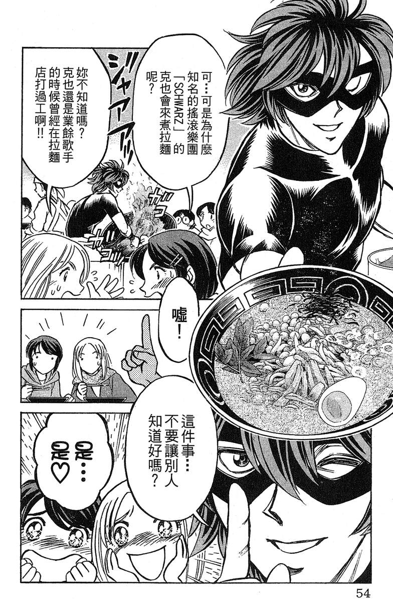 彩虹拉面韩漫全集-vol_15无删减无遮挡章节图片 