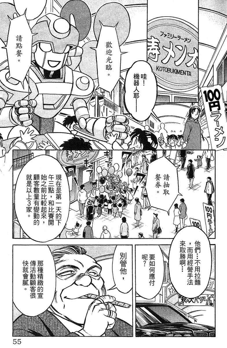 彩虹拉面韩漫全集-vol_15无删减无遮挡章节图片 