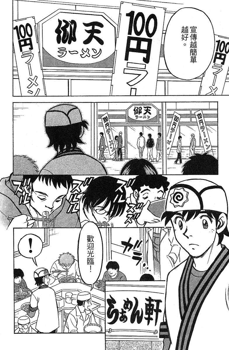 彩虹拉面韩漫全集-vol_15无删减无遮挡章节图片 