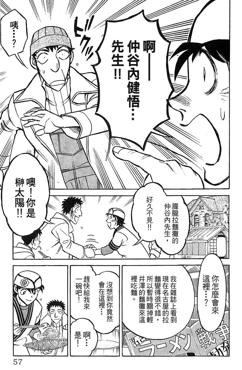 彩虹拉面韩漫全集-vol_15无删减无遮挡章节图片 