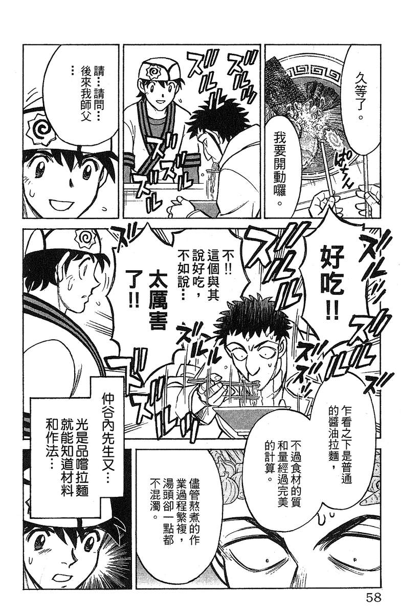 彩虹拉面韩漫全集-vol_15无删减无遮挡章节图片 