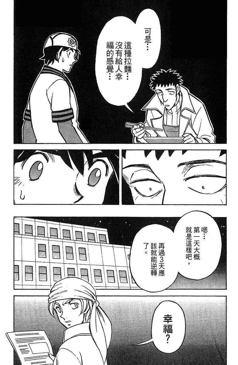 彩虹拉面韩漫全集-vol_15无删减无遮挡章节图片 