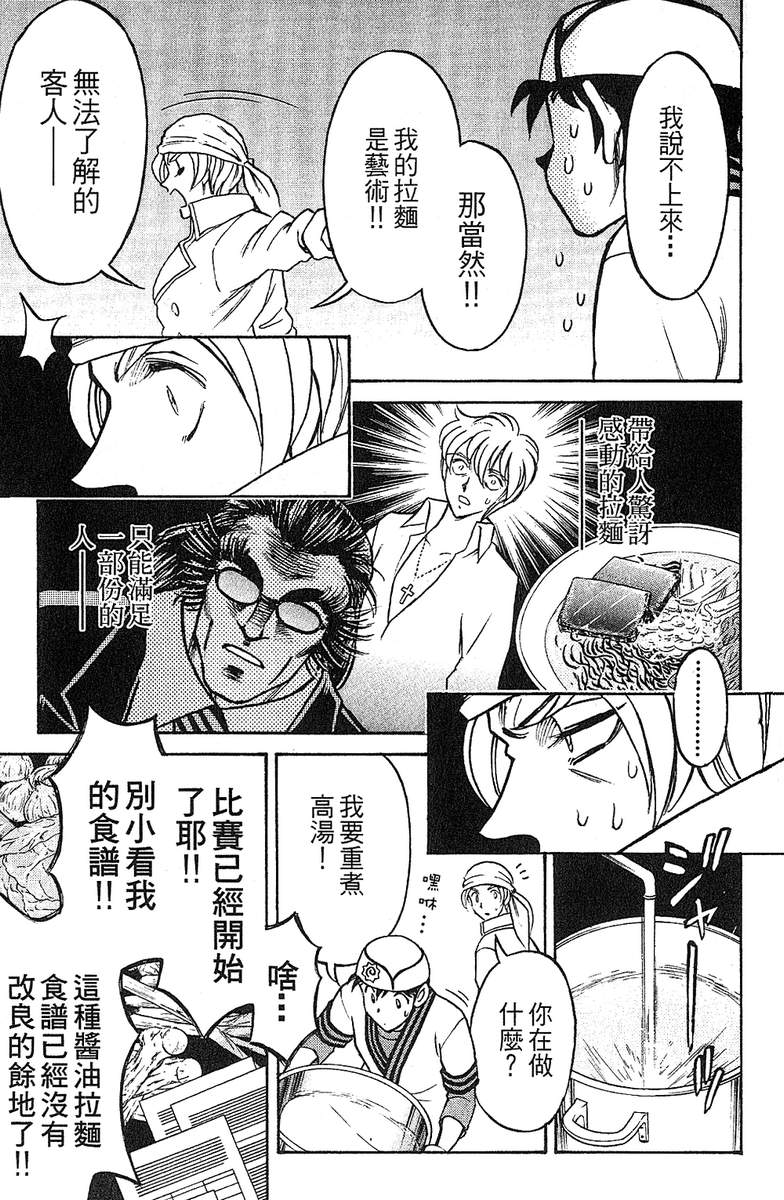 彩虹拉面韩漫全集-vol_15无删减无遮挡章节图片 