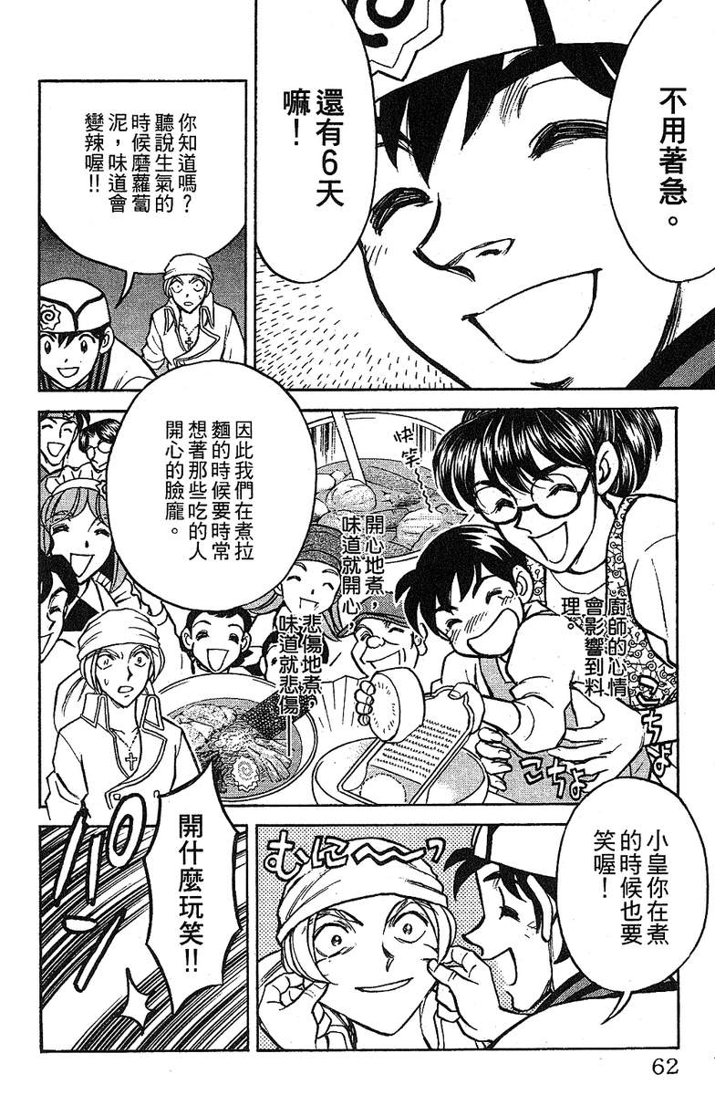 彩虹拉面韩漫全集-vol_15无删减无遮挡章节图片 