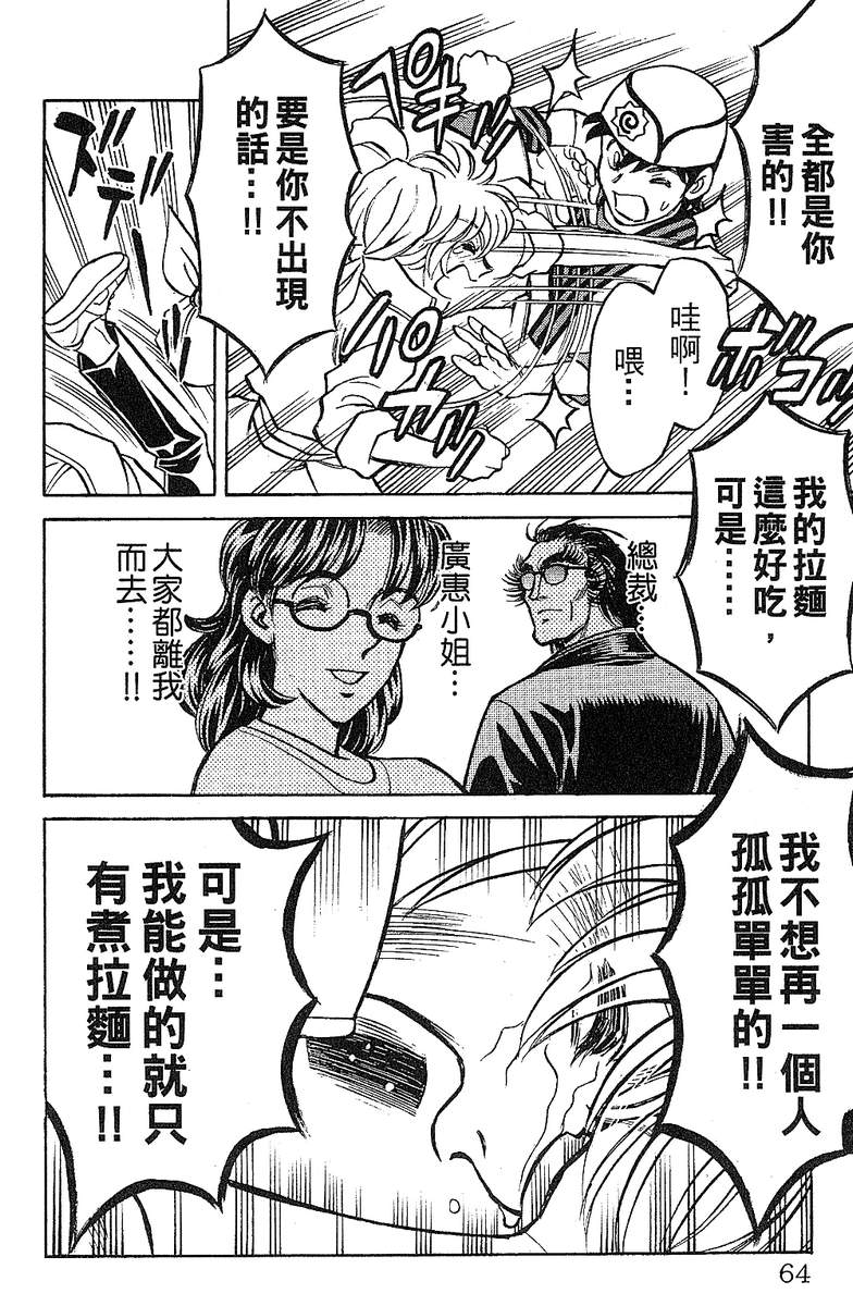 彩虹拉面韩漫全集-vol_15无删减无遮挡章节图片 
