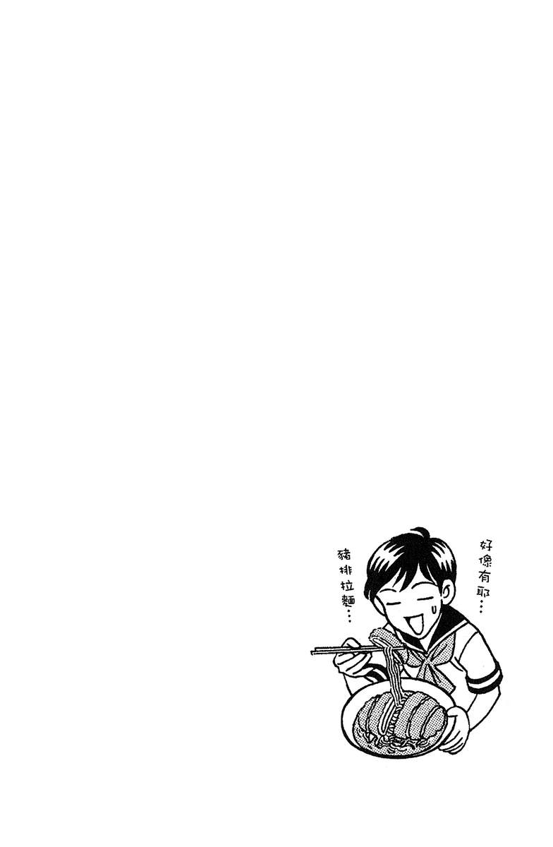 彩虹拉面韩漫全集-vol_15无删减无遮挡章节图片 