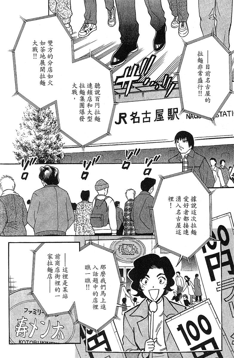 彩虹拉面韩漫全集-vol_15无删减无遮挡章节图片 