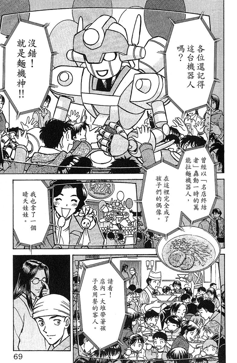 彩虹拉面韩漫全集-vol_15无删减无遮挡章节图片 