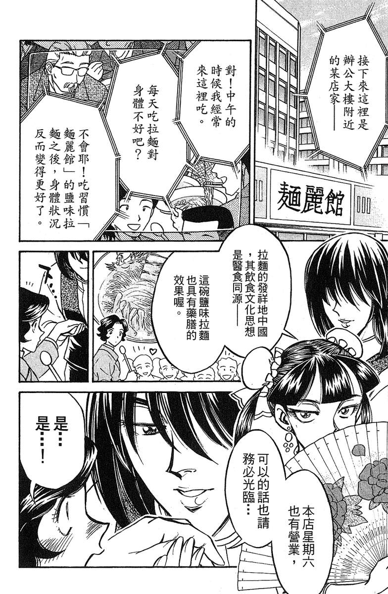 彩虹拉面韩漫全集-vol_15无删减无遮挡章节图片 