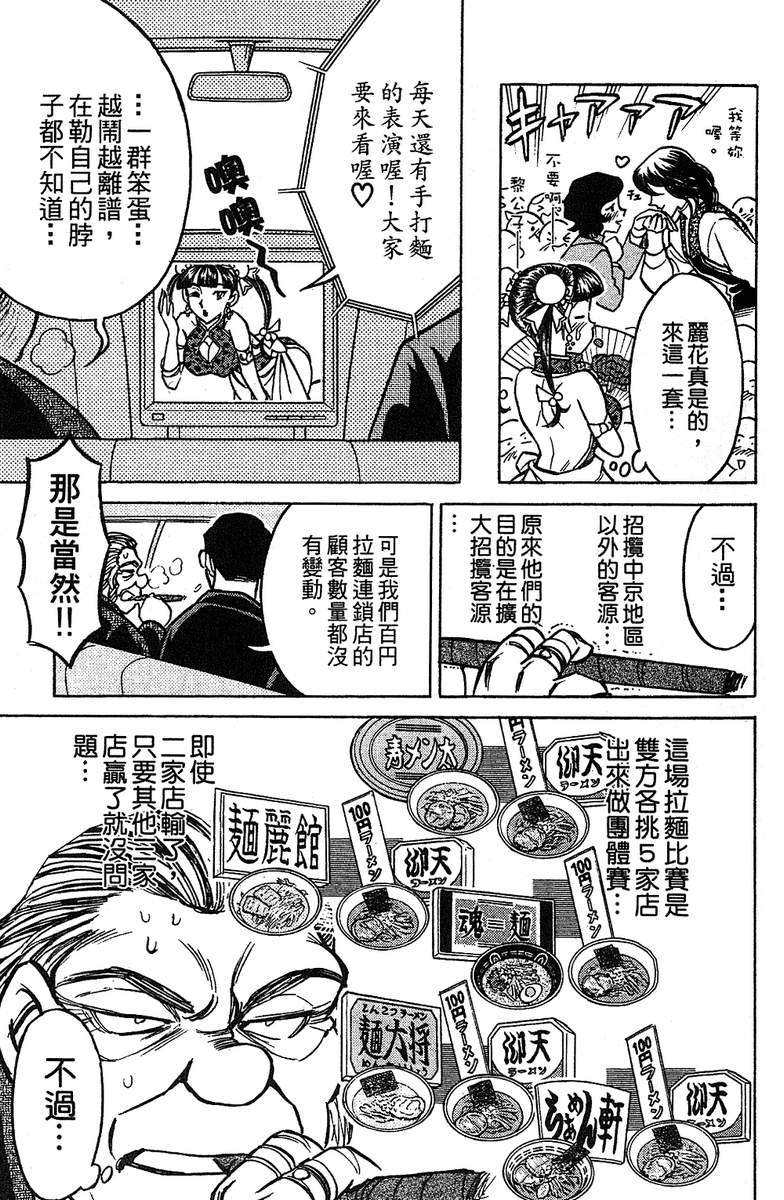 彩虹拉面韩漫全集-vol_15无删减无遮挡章节图片 