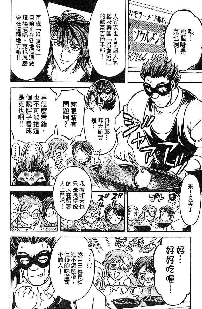 彩虹拉面韩漫全集-vol_15无删减无遮挡章节图片 