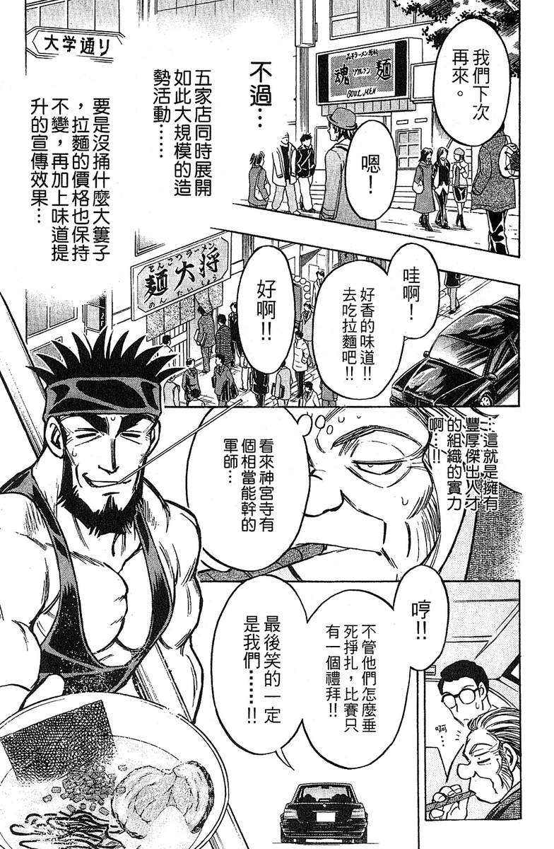 彩虹拉面韩漫全集-vol_15无删减无遮挡章节图片 