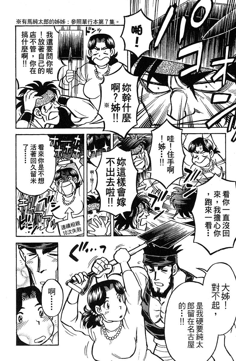 彩虹拉面韩漫全集-vol_15无删减无遮挡章节图片 