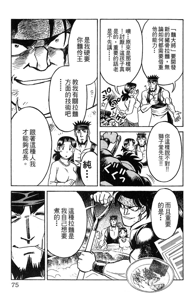 彩虹拉面韩漫全集-vol_15无删减无遮挡章节图片 