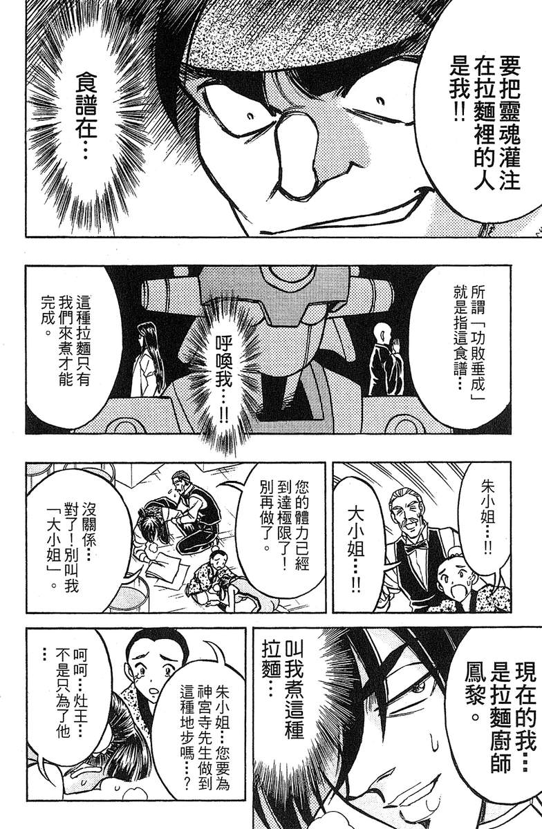 彩虹拉面韩漫全集-vol_15无删减无遮挡章节图片 