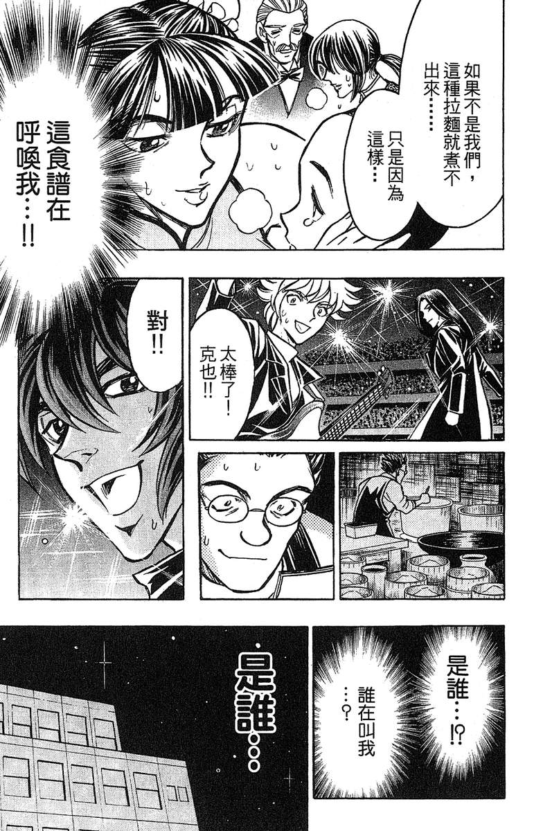 彩虹拉面韩漫全集-vol_15无删减无遮挡章节图片 