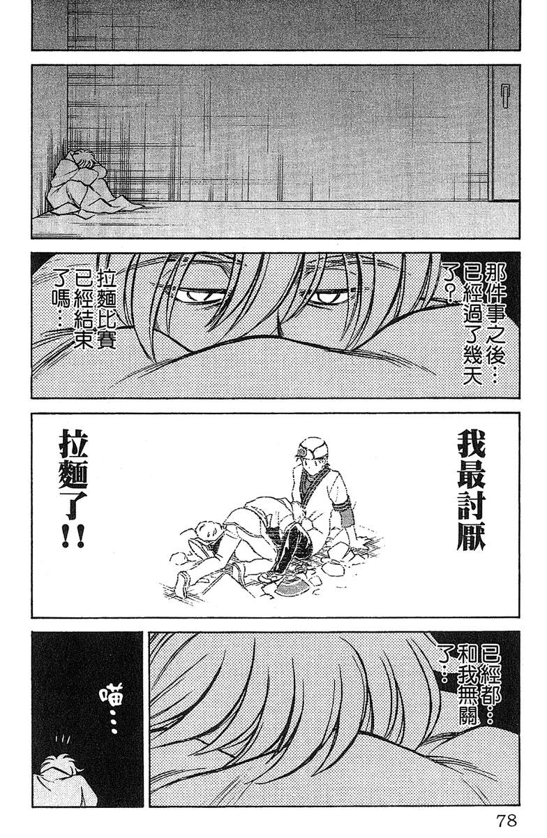 彩虹拉面韩漫全集-vol_15无删减无遮挡章节图片 