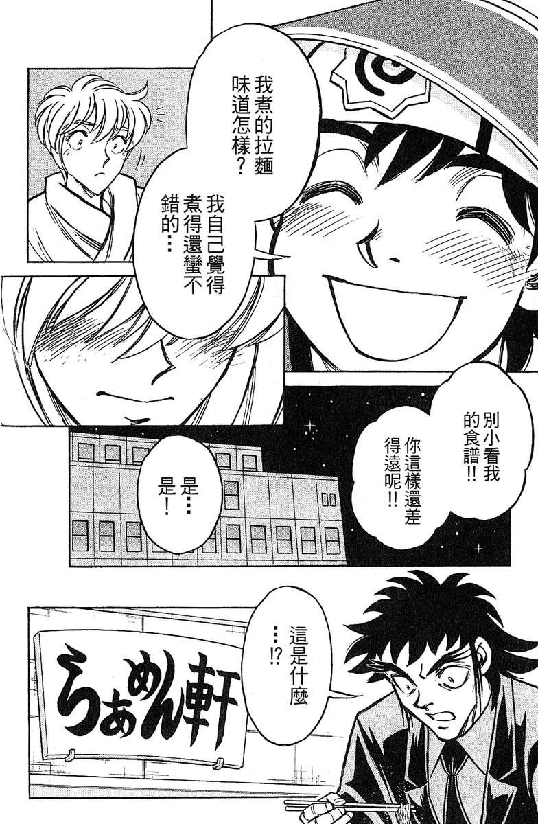 彩虹拉面韩漫全集-vol_15无删减无遮挡章节图片 