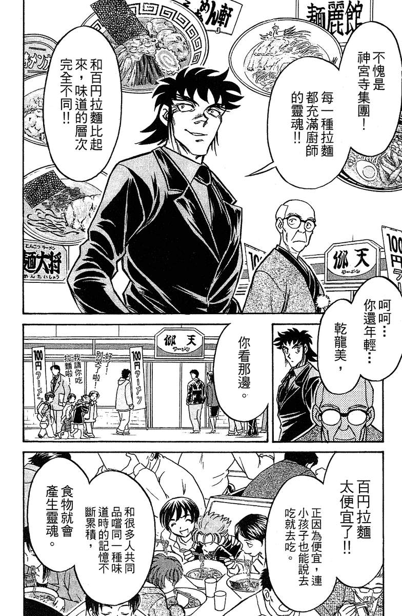 彩虹拉面韩漫全集-vol_15无删减无遮挡章节图片 