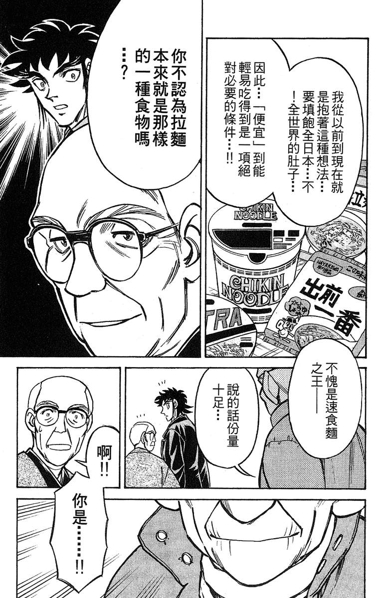彩虹拉面韩漫全集-vol_15无删减无遮挡章节图片 