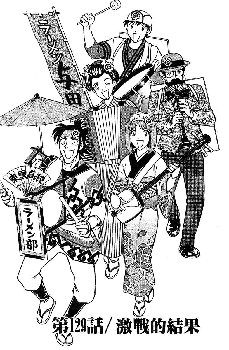 彩虹拉面韩漫全集-vol_15无删减无遮挡章节图片 