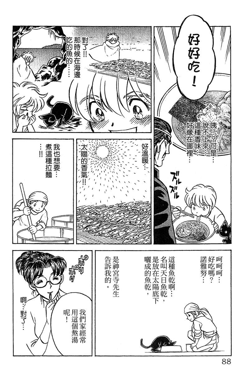 彩虹拉面韩漫全集-vol_15无删减无遮挡章节图片 